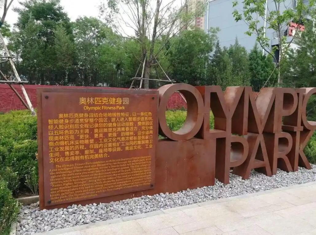 洛隆耐候钢标识牌